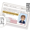 アゴひいてくださーい