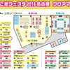 いよいよ明日☆かさこ塾フェスタin名古屋　出展ブースについて