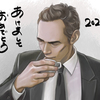 2021年あけましておめでとうございます