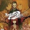 ゲーム買いログ『STEINS:GATE 0』他 + 書籍購入ログ『もう過去はいらない』『２週間で小説を書く！』他  2018/4/26