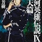 漫画感想 世界を壊したいほどの孤独と悲しみを描く 赤坂アカ Ib インスタントバレット うさるの厨二病な読書日記 漫画感想 世界を壊したいほどの孤独と悲しみを描く 赤坂アカ Ib インスタントバレット うさるの厨二病な読書日記