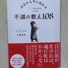 【最も暗いのは夜明け前】