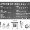 志望校判定模試はいかがですか？