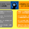 IBM事例に見る「社内ソーシャル」と「ソーシャルビジネス」の進め方