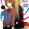 アニソンの神様 score.02 / 大泉貴