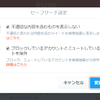 Twitter がいじめ対策の新たな3つの対策を発表！