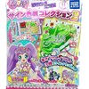 プリパラ 第72話「かしこまミステリー プリパラ連続ダ・ヴィンチ事件」