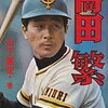 プロスポーツでは、勝ち負け以上に、引き締まった試合を見たいのですよ  