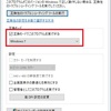 Discordで画面共有を復活させる方法【GoLive実装後も可能】