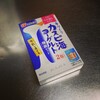 ありましたあ