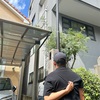 自宅の外壁修繕の見積もり