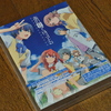 『あの夏で待ってる Blu-ray Complete BOX』