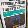  安部恭弘 スペシャル・エレクトリック・ライブ！  "GENTLE NOTE Vol.42 at PLEASURE PLEASURE"  ～4th Album「FRAME OF MIND」Complete～ 　に行ってきた！