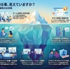 メンバーから見えにくいマネージャーの業務
