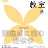 月刊法学教室 2025年 03 月号
