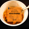 【セブンイレブン】声に出して読みたいリズム感の良さ「痛快旨辛麻辣飯」