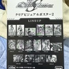 ビジュアルのいいガチャガチャ