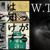 【雑記】終わったのに終わってないunity1week