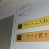 急に出てきた【お使いのソフトウェアに新しく『サイトプラス』機能が追加されました】を削除する方法