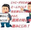 ジャニーズ事務所って中国共産党に似ているね　～子供の権利を踏みにじる民放の日記念～