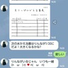 職場の人のLINEアカウントをブロックして連絡手段を電話やSMSに誘導する3つの利点