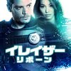 イレイザー：リボーン＜2022年公開版＞