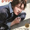 anan(アンアン)2023/05/31号 No.2349 [Life style 家電2023／中本悠太]（NCT 127）	 が入荷予約受付開始!!