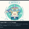 Progate で Ruby on Rails の学習を始めました。【３日目】