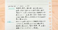 たった10分の“復習メモ”で、学びが10倍定着する