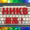 2021年を振り返る【３】〜Mac環境編「HHKB」と「デュアルディスプレイ」〜