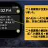 今日から小満です