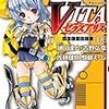 　感想　吉野弘幸　『VITAセクスアリス 3』『VITAセクスアリス 4』