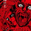 私の部屋の中では『グロリア』つながり映画祭　第二回