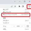 Google Chromeのシークレットモード「シークレットウィンドウ」とは