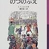 ２０１２年　３年生　第二回レター・エッセイ　選書