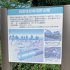 【今日の一新】じいさんの遠足（広尾防災公園）