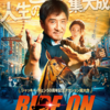 ライド・オン