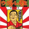 ゴールデンウイーク：読むべき本。会うべき人。書くべき原稿。見るべきもの。、、