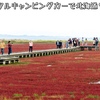 レンタルキャンピングカーで北海道9日間の旅2020【４】小清水原生花園、網走監獄、能取湖、阿寒湖アイヌコタン