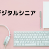 はてなブログ様、googleアナリティクスが設置できません（涙）