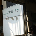 あ