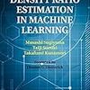 ぱらぱらめくる『Density Ratio Estimation In Machine Learning』