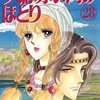 ［テーマ読書］旅行記エジプト〜トルコ〜中東