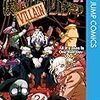 堀越耕平『僕のヒーローアカデミア』24巻、古橋秀之＋別天荒人＋堀越耕平『ヴィジランテ -僕のヒーローアカデミア ILLEGALS-』7巻