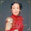 美空ひばり 「愛燦燦（あいさんさん）」 =思い出す音楽 その１３６=
