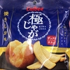 あいつを沢山食べたいお年頃