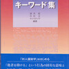 元気の出る「個別の教育（支援・移行）計画」