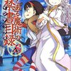 注目されるような記事を書き続けることができない現象