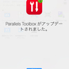 Parallels Toolbox 6.6.2へアップデート！