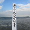 旧漁村、自然海岸「花稲」～故里海浜紹介シリーズ
